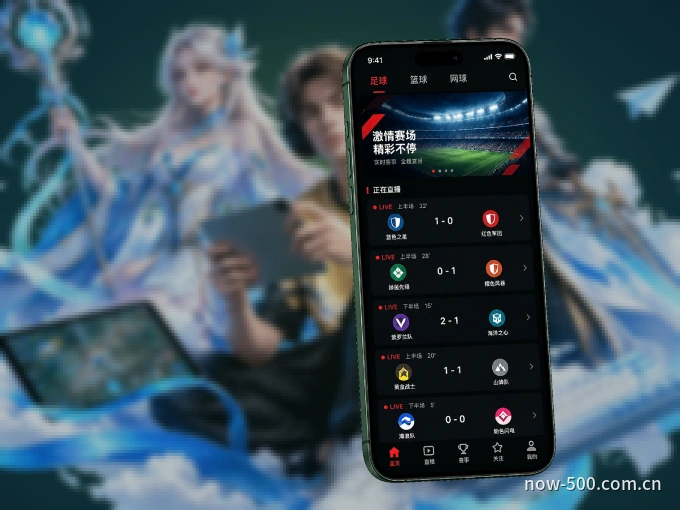 下载500彩票网官方 APP，随时开启精彩观赛